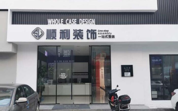 贺州八步区装修公司