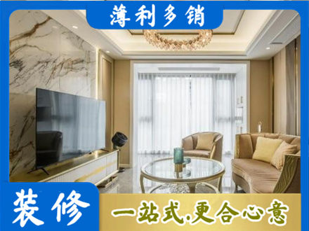贺州八步区装修公司49.jpg