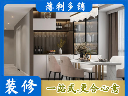 贺州八步区旧房装修