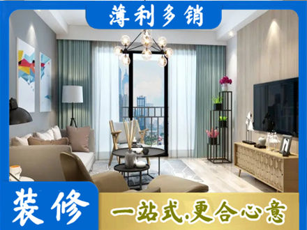 贺州八步区新房装修