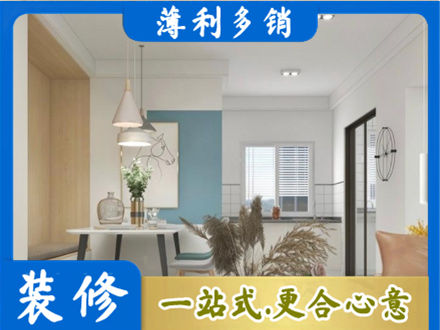 贺州八步区装修公司35.jpg