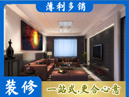 贺州八步区正规客厅吊顶装修