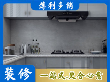 贺州八步区厨房装修