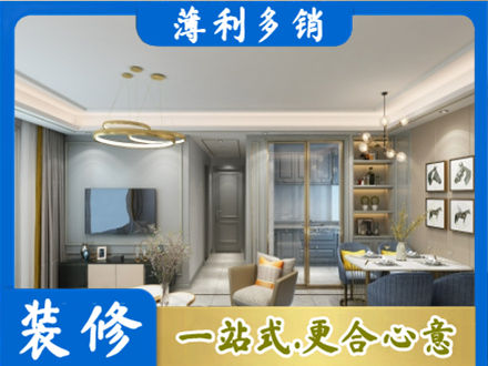 贺州八步区小户型装修