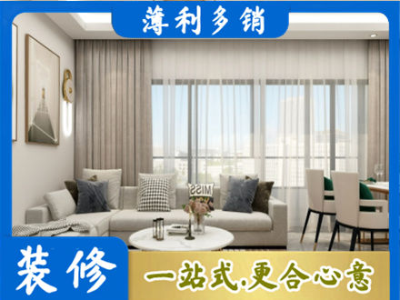 贺州八步区装修价格