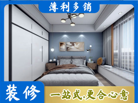 贺州八步区本地次卧装修