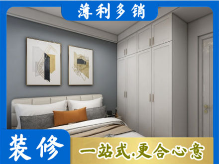 贺州八步区本地主卧装修