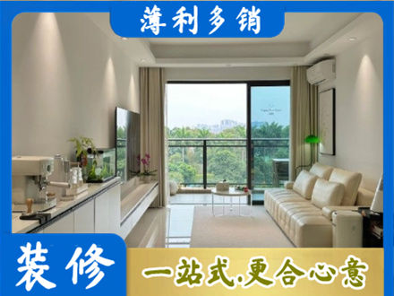贺州八步区本地现代装修