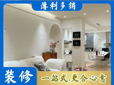 贺州八步区本地简约装修