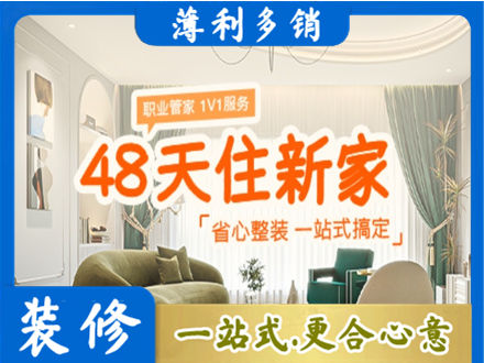 贺州八步区新房整装