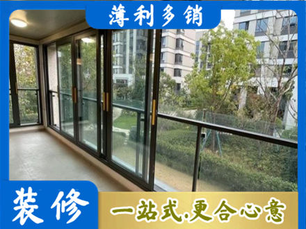 贺州八步区阳台封窗
