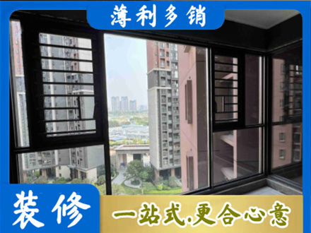 贺州八步区装修封窗